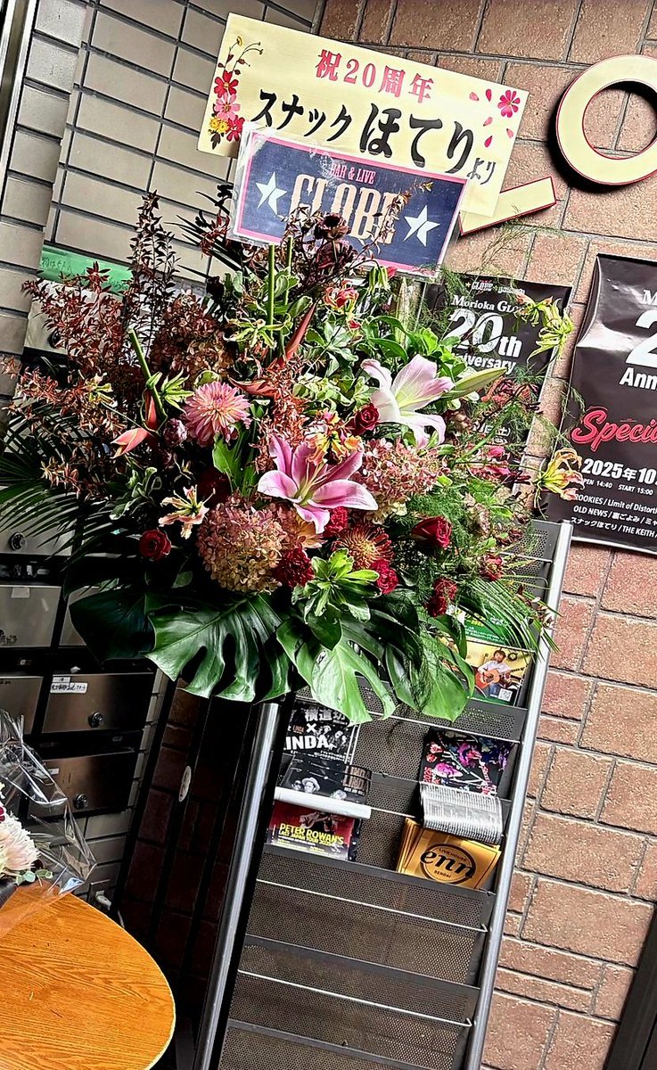 mikakunin_okb's tweet image. 初顔には歓迎を
先輩には尊敬を
後輩には期待を
馴染みの顔には愛を

ここGLOBEがこれからもたくさんの方に愛される場所であります様に。

2025/10/18
全10組、46人出演。
20周年スペシャルライブ。
大盛況にて閉幕。