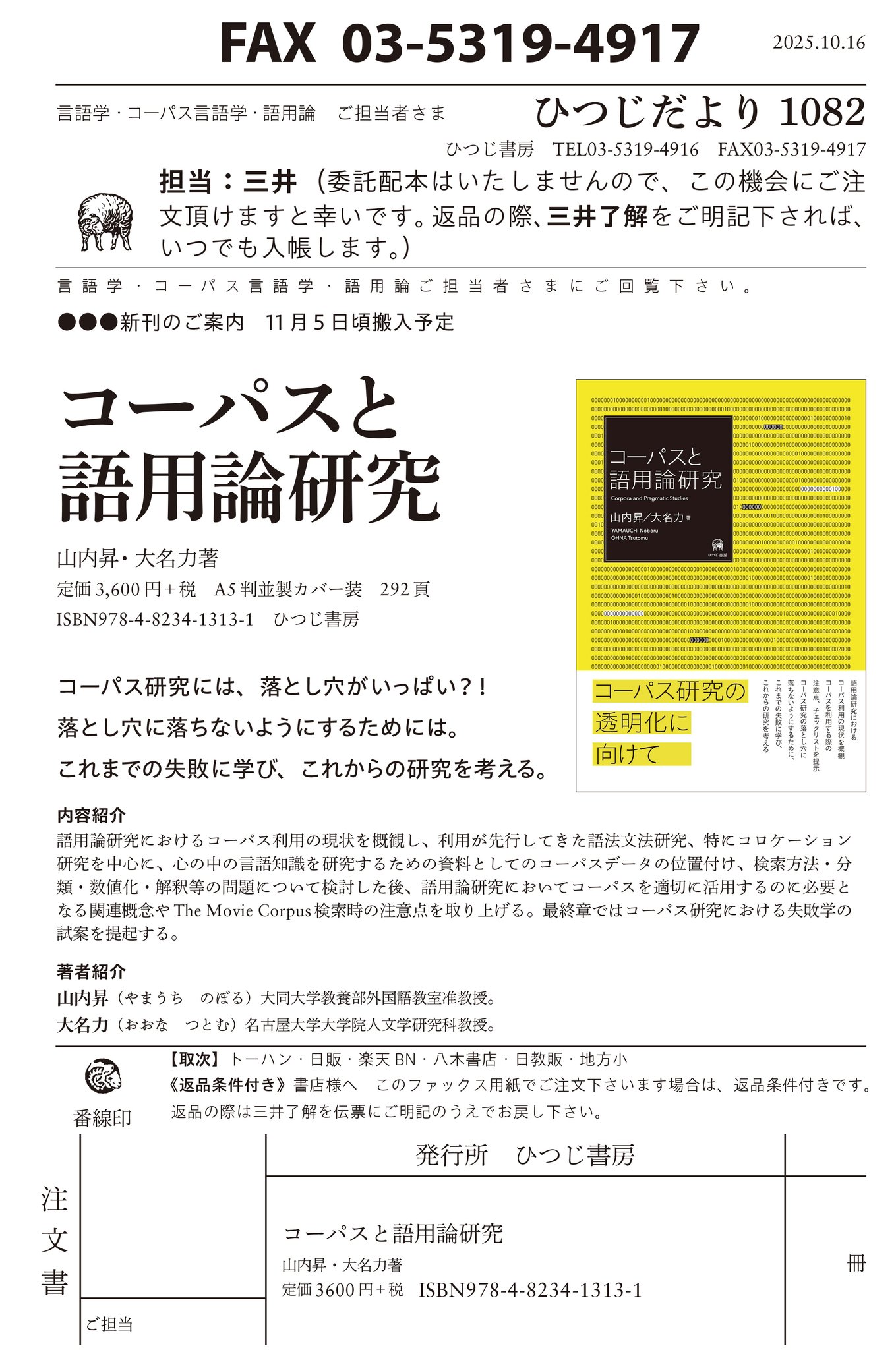 ひつじ書房 on X: 