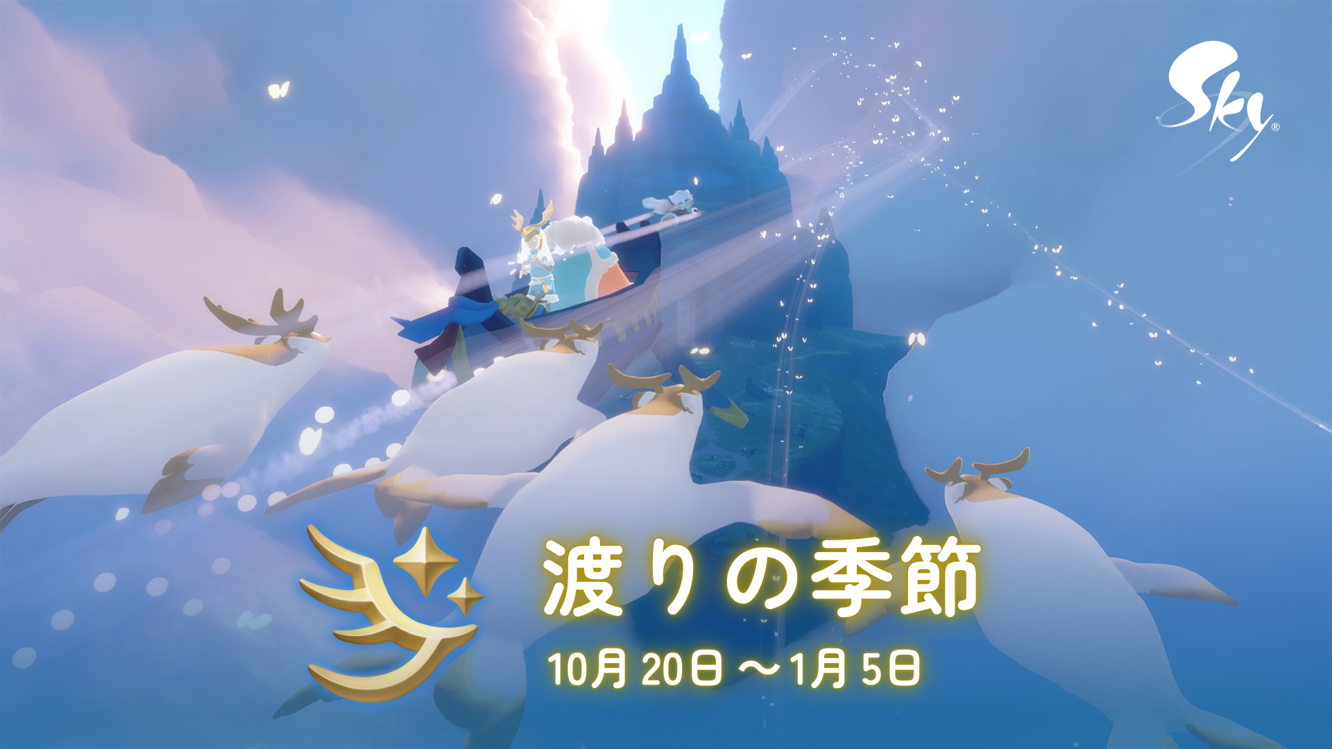 Sky 星を紡ぐ子どもたち on X: 