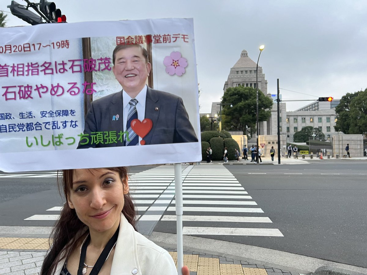 tanakaryusaku's tweet image. 高市新総理を就任させてはならない。

「石破辞めるなデモ」が間もなく始まる。

有志よ来れ。

＝16時50分頃、国会議事堂前　撮影:田中龍作＝