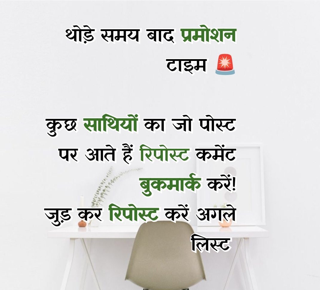 15 मिनिट बाद एक्टिव साथी का प्रमोट होंगे ✍️

एक्टिव साथी ही रिपोस्ट कॉमेंट बुकमार्क करें बाकी मुझपे छोड़ दें RT वाले साथियों मौज!

नोट : जिसका ब्ल्यू टिक साथी कम हैं उनका विशेष रूप ध्यान रखा जाएगा 🥀❤️