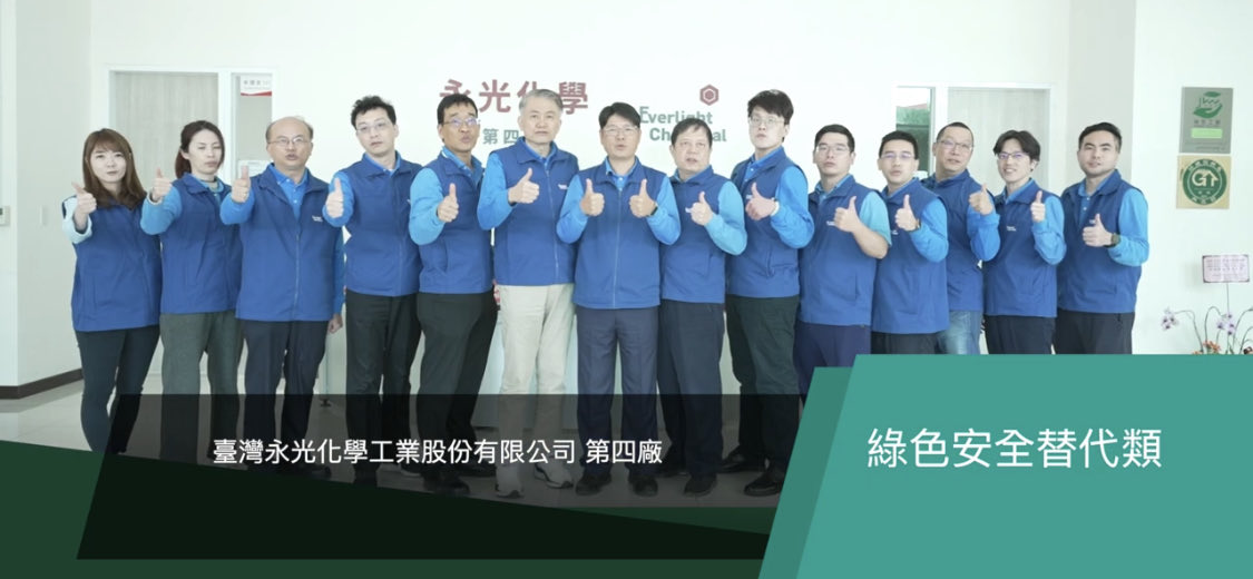 Everlight_chem's tweet photo. 第4屆綠色化學應用及創新獎－臺灣永光化學工業股份有限公司第四廠 
https://t.co/z3GmfmqA3W 來自 @YouTube https://t.co/UJOIZkNbTf