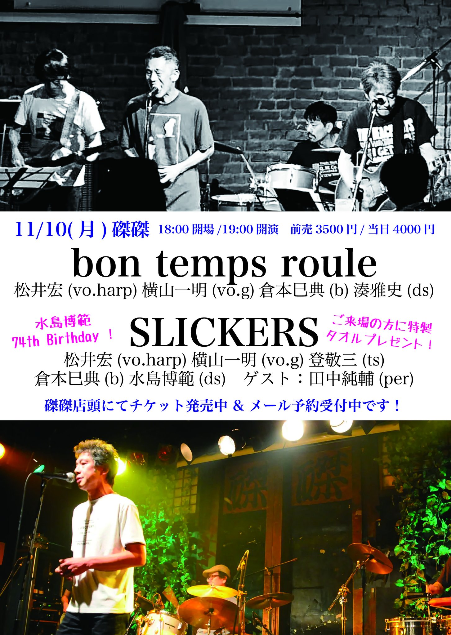 BAD MOON RISING 来日1995 全員直筆サイン紙 松山公演中止記念 磔磔(タクタク) on X: 