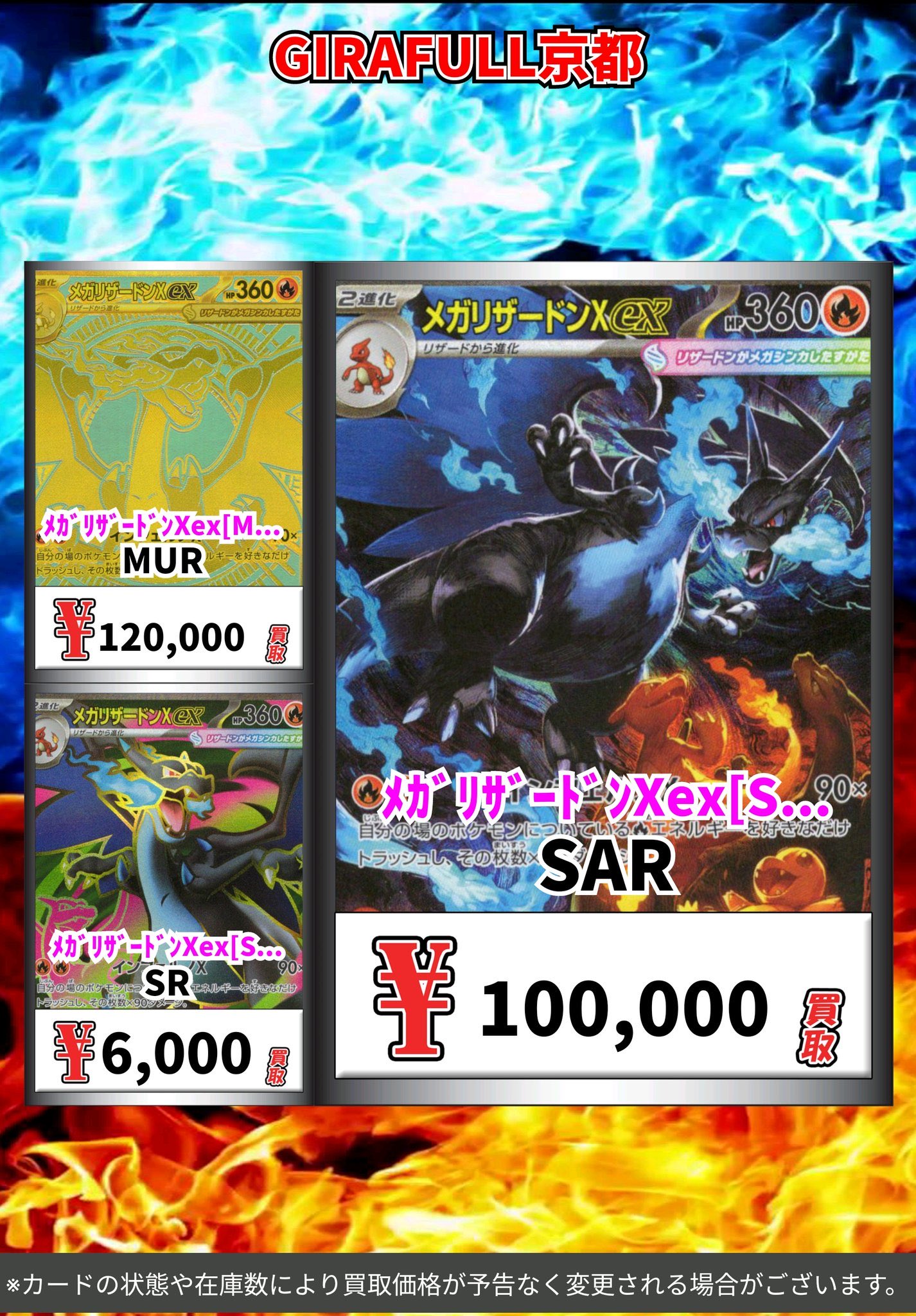 トレカ専門店GIRAFULL京都店(ジラフル京都店) on X: 