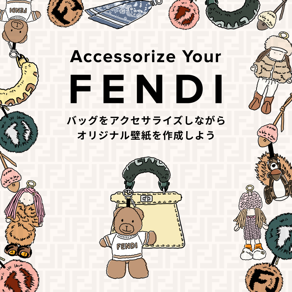 ただいまフェンディLINE公式アカウントでは、お好きなチャームをバッグ