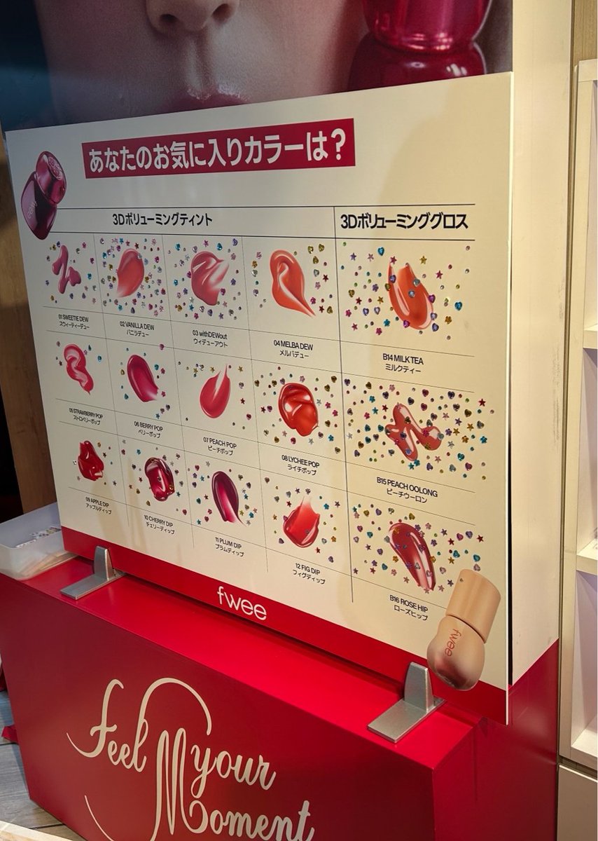 💙fwee 渋谷ロフト2FでPOP-UP開催中！ 新商品の3Dボリューミンググロス