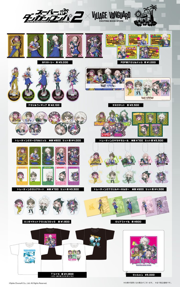 💥#スーパーダンガンロンパ2 × #ヴィレッジヴァンガード💥

『スーパーダンガンロンパ2 さよなら絶望学園』と
Village Vanguardのコラボが再び登場！

なんと今回は――
狛枝凪斗店長のもとに、超高校級のみなさんたちが集結！！👔　

激アツのイラストはすべて #くろうめ 氏による描き起こし✨