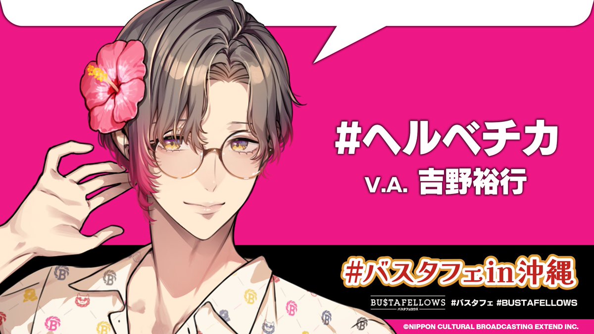 BUSTAFELLOWS バスタフェロウズ アクリルコースター ヘルベチカ BUSTAFELLOWS ヘルベチカ アクリルコースター | K-BOOKS 池袋 2