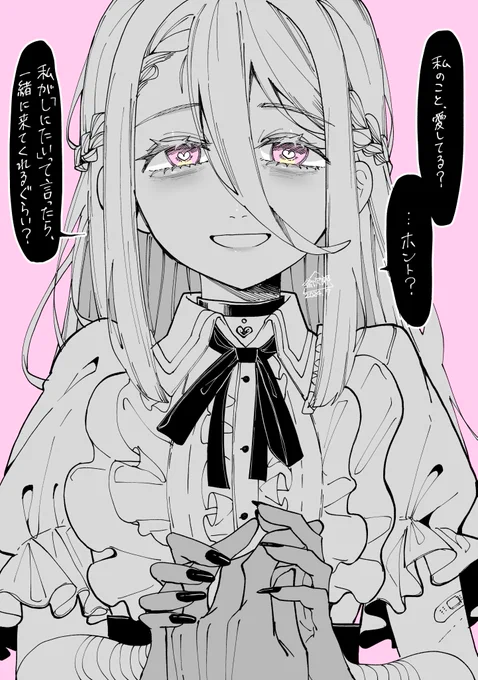 🩷💀😇❔ 