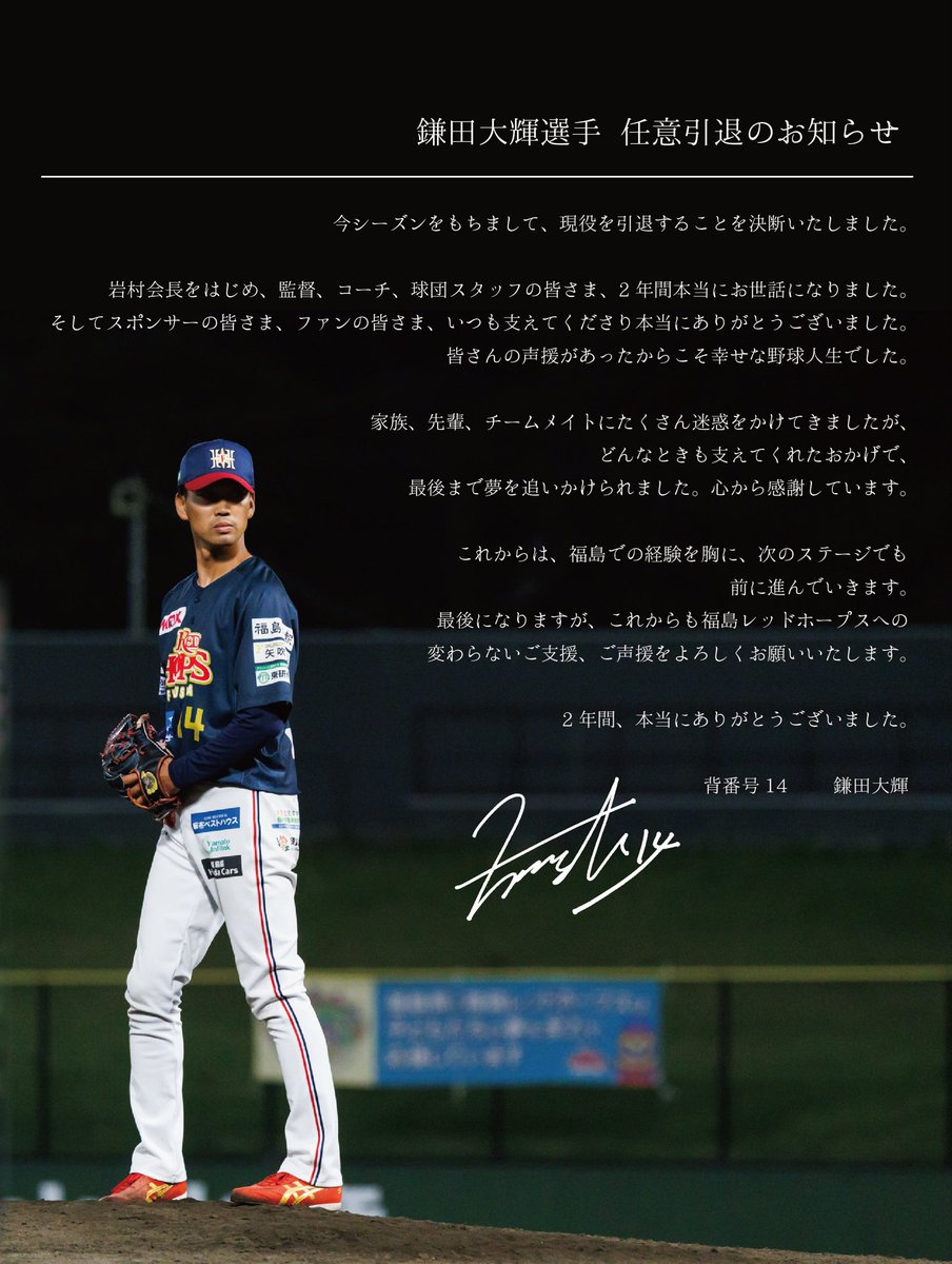 退団選手(任意引退)のお知らせ 》 この度、下記選手の退団が決まりまし