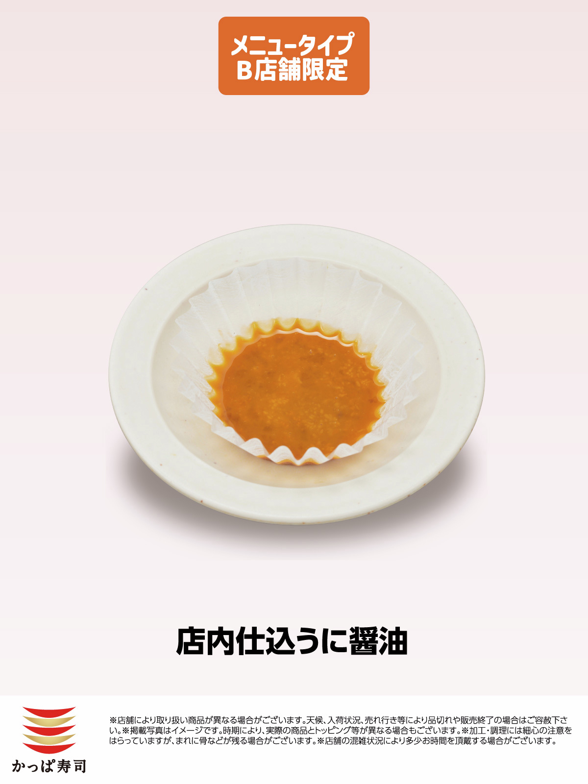 あまがっぱずし様❤  リクエストオーダー3月分ご予約① かっぱ寿司【公式】 (@kappasushi_jp) / X