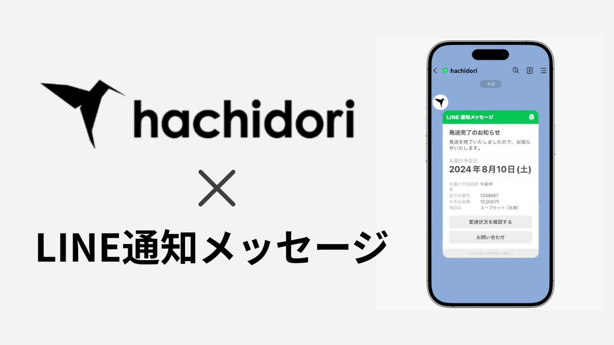 fcodeInc's tweet image. 株式会社エフ・コードは、LINEマーケティング支援ツール「hachidori」において、LINE通知メッセージの新APIに対応したことをお知らせいたします。
prtimes.jp/main/html/rd/p…