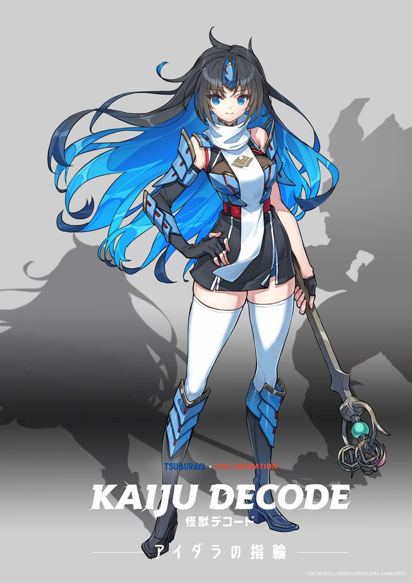 tsuburayaprod's tweet image. 円谷プロ・東映アニメーション共同製作
『怪獣デコード アイダラの指輪』
キービジュアル・特別映像と
一部キャスト情報を公開しました。
今後の続報にもご期待ください。
▼詳細
m-78.jp/news/post-7609
#怪獣デコード