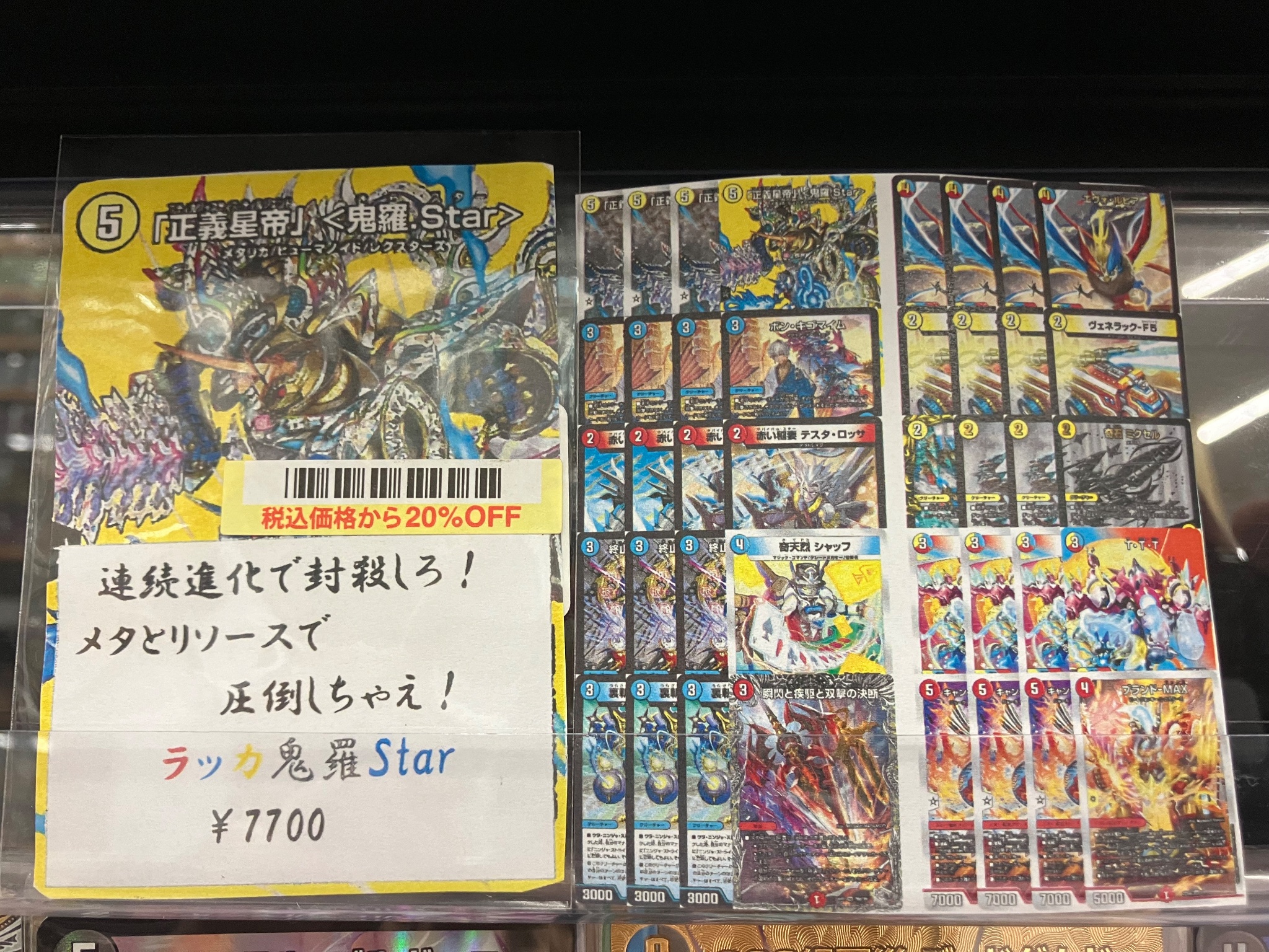 トレカ・ホビー】ブックオフ草加セーモンプラザ店 on X: 