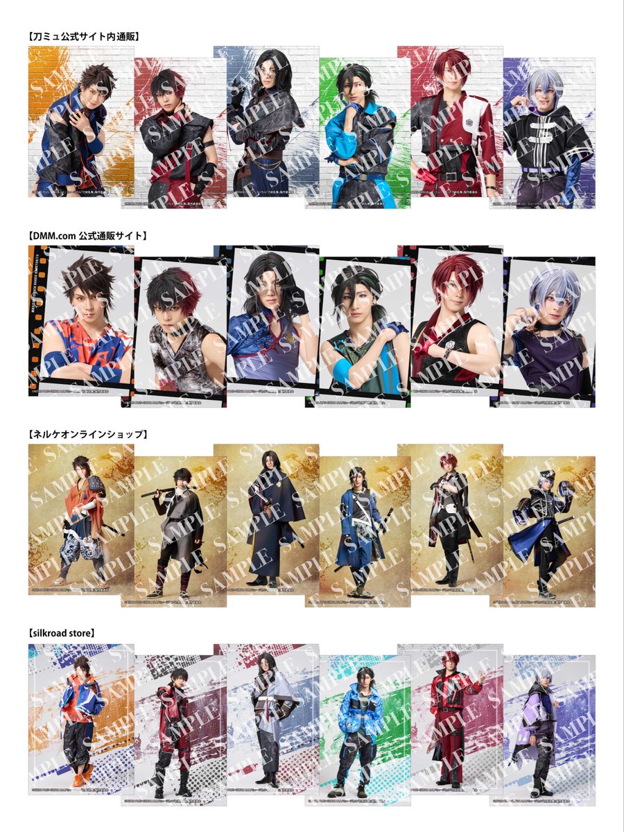 【Blu-ray&amp;DVD】
ミュージカル『刀剣乱舞』 ～坂龍飛騰～
musical-toukenranbu.jp/contents/99138…

🆕発売日:2026年1月28日(水)に決定！

🆕特典映像詳細公開！

🆕公式通販4社予約特典のデザイン公開！
特典付予約期間は、10/27(月)23:59まで！