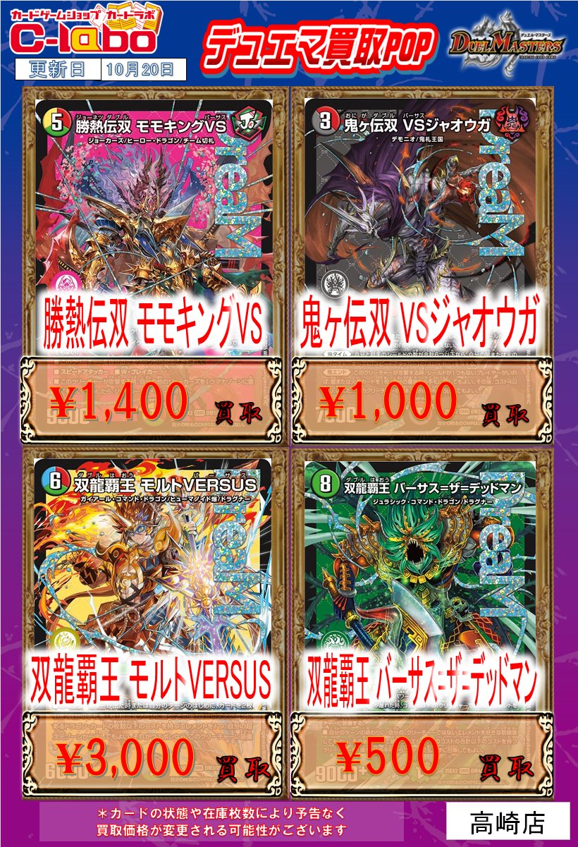 カードラボ高崎店 on X: 