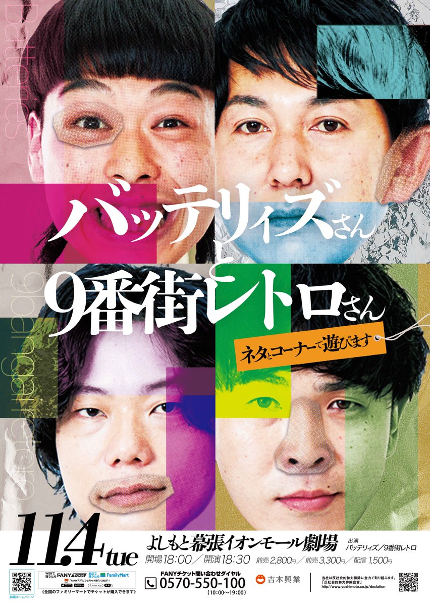 ■mikimaru■サムデイプレミアム プレミアムプラセ  SOMEDAY よしもと幕張イオンモール劇場 on X