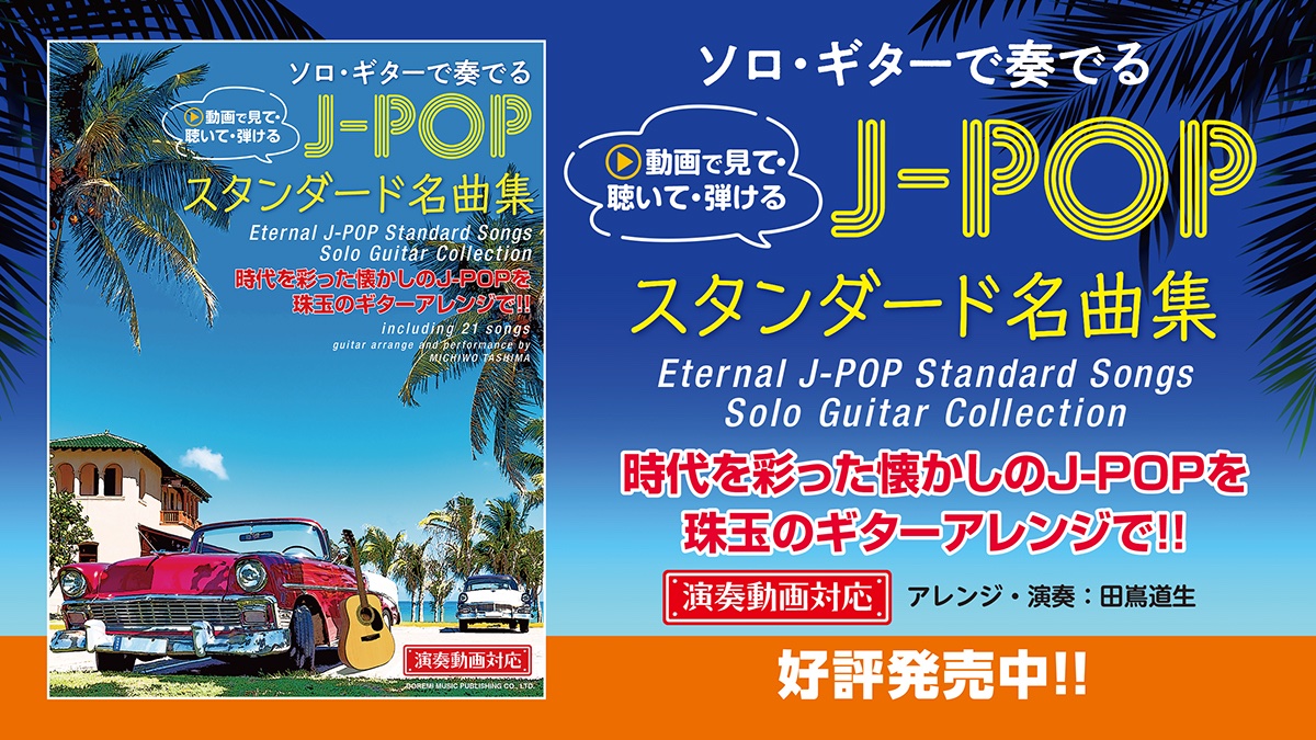 ドレミ楽譜出版社 (@DoremiGakufu) / Posts / X