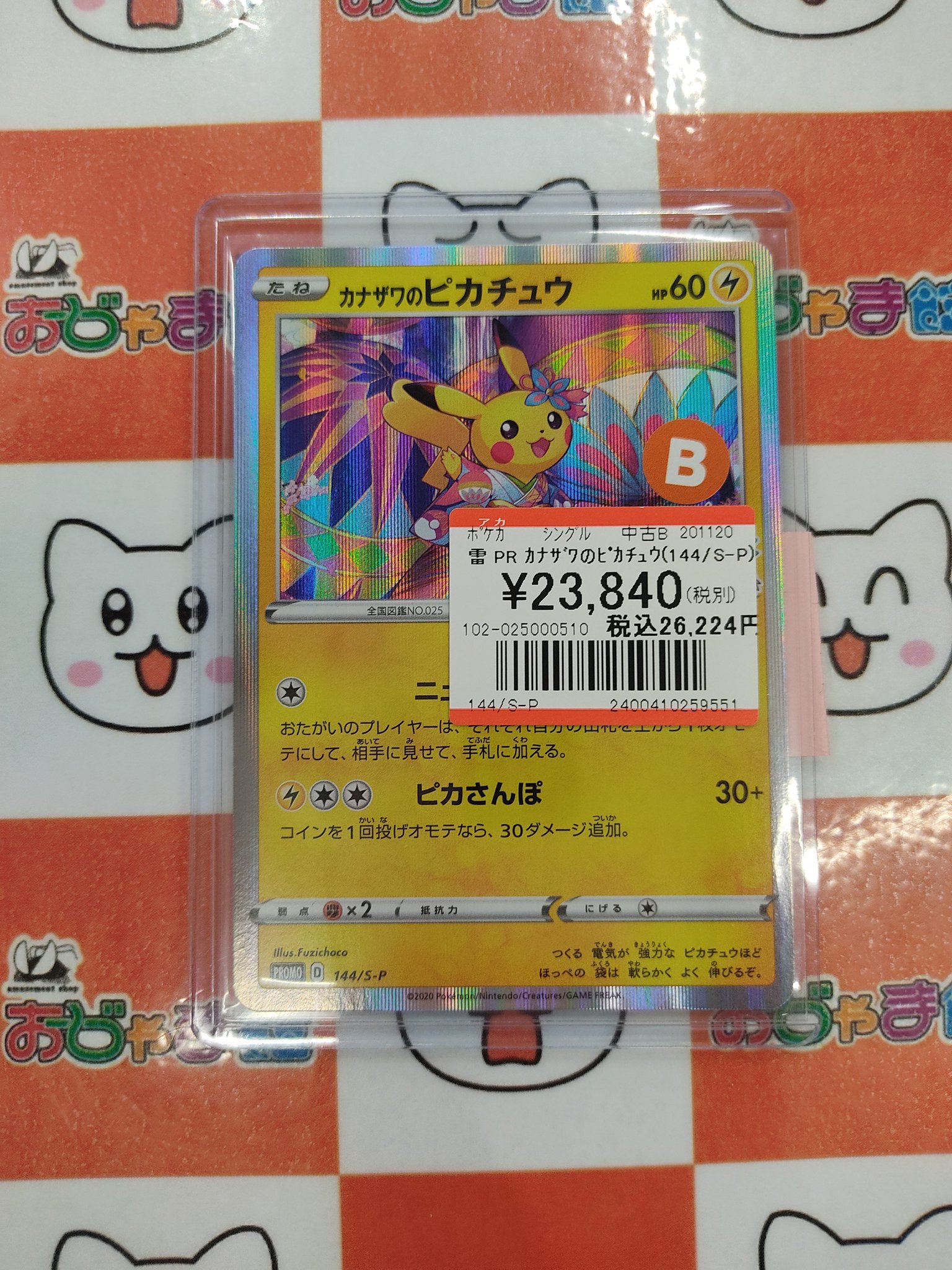 おじゃま館イオンモール東員店 on X: 