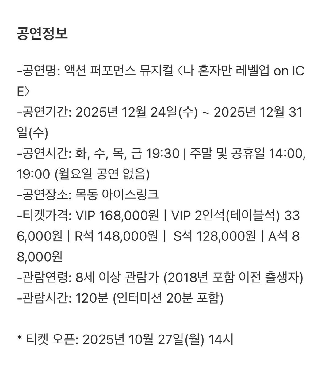 &lt;나 혼자만 레벨업 on ICE&gt;
10/27 월요일 14:00 예매 시작🖤🖤

#김진환 #진환