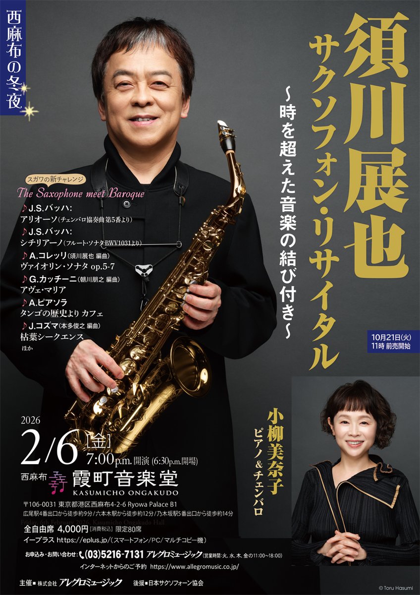 アレグロミュージック on X