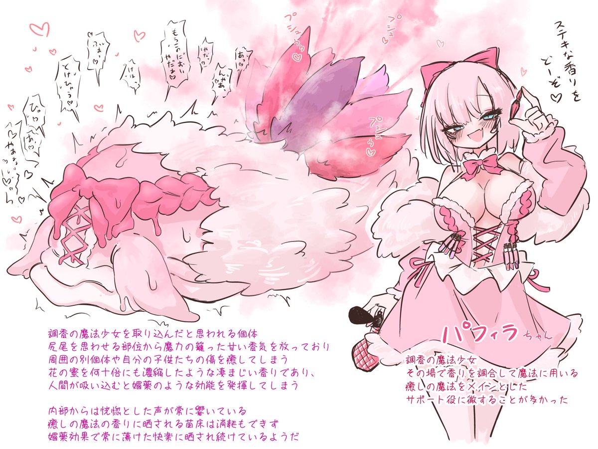 AB_fr_TN's tweet photo. みた瞬間ビビッときたので考えてみちゃいました……

香りを用いた癒しの力をもつ魔法少女ちゃんです https://t.co/mfnFubev0z