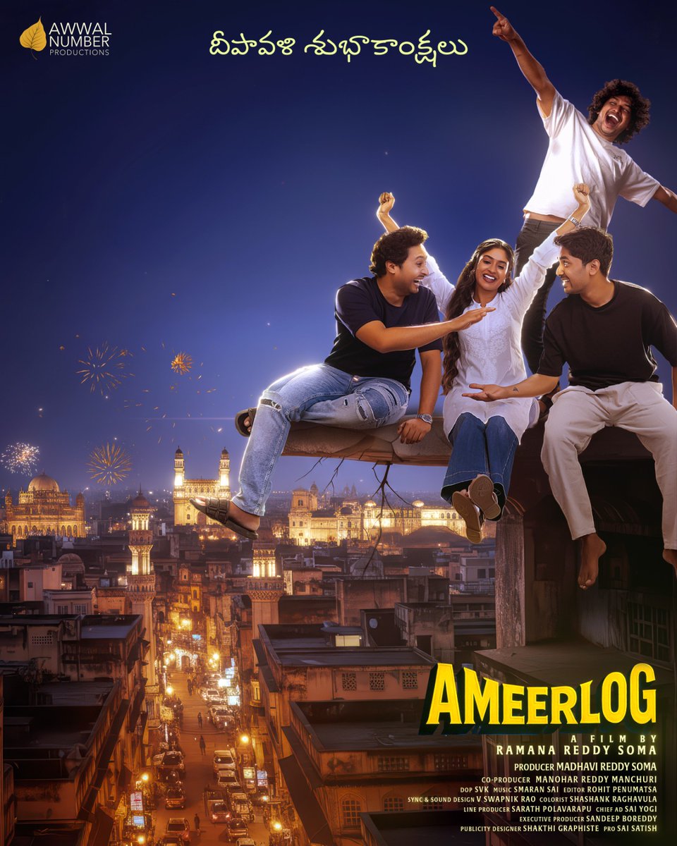 PROSaiSatish's tweet photo. ✨Celebrating the festival of lights with smiles, friendship, and sparkle all around! 💫
Team #AmeerLog wishes everyone a joyous and prosperous Diwali filled with happiness, success, and togetherness! 🪔🎆

#HappyDiwali #AmeerLog 

@Awwal_Films @instone129 @mcharimusic @manojoriginal @frame_it_right
@Vedasree_ @RaavanNitturu @saiyogi_g @Vijaykumarsvk
@rohitcjs @Boreddysandeep @PsdVfx @PROSaiSatish