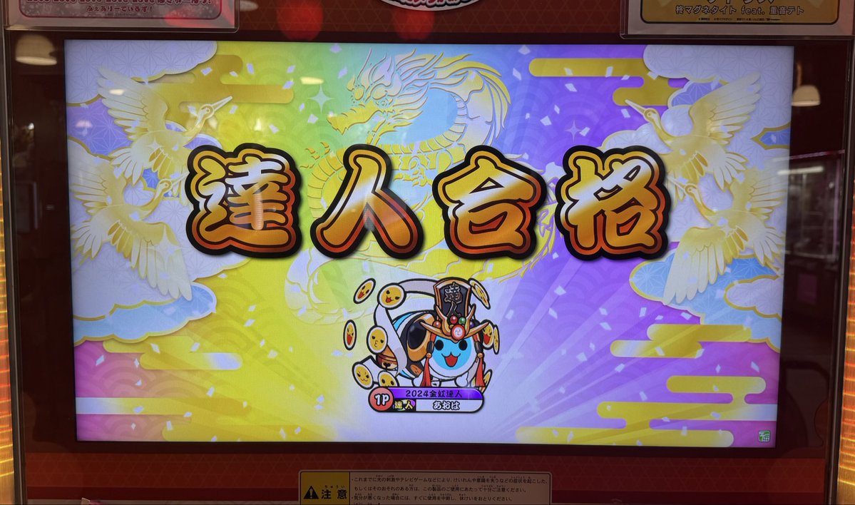 は？？？マジやばい
25'達人金合格‼️‼️‼️
あまりにも早く終わりすぎてビビっとる
今日1回試しに受けたら終わってしまった
維持できてめっちゃ嬉しい！！