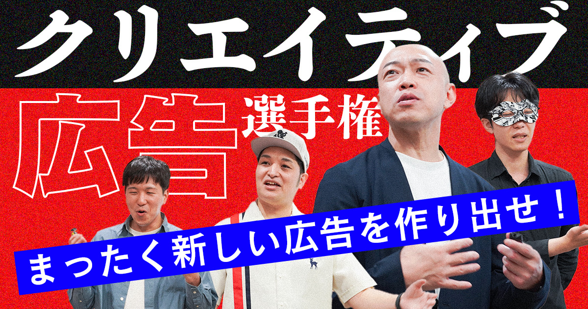 【ポスター掲載のお知らせ】
◇まったく新しい広告を作り出せ!クリエイティブ広告選手権
https://t.co/ChGfmGLWqL #オモコロ記事広告

記事中でかまどが考案したポスター5点が、JR池袋駅に掲載されています!
お近くを訪れた際は是非探してみてください!!

【場所】JR池袋駅構内 