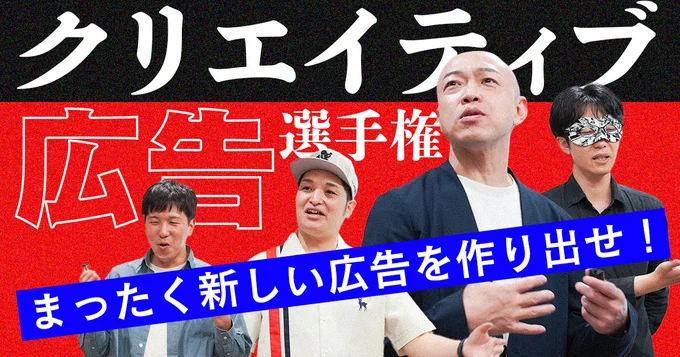 【ポスター掲載のお知らせ】
◇まったく新しい広告を作り出せ!クリエイティブ広告選手権
https://t.co/ChGfmGLWqL #オモコロ記事広告

記事中でかまどが考案したポスター5点が、JR池袋駅に掲載されています!
お近くを訪れた際は是非探してみてください!!

【場所】JR池袋駅構内 