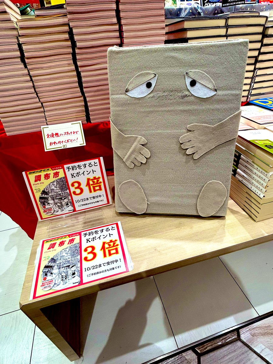 くまざわ書店 調布店 on X: 