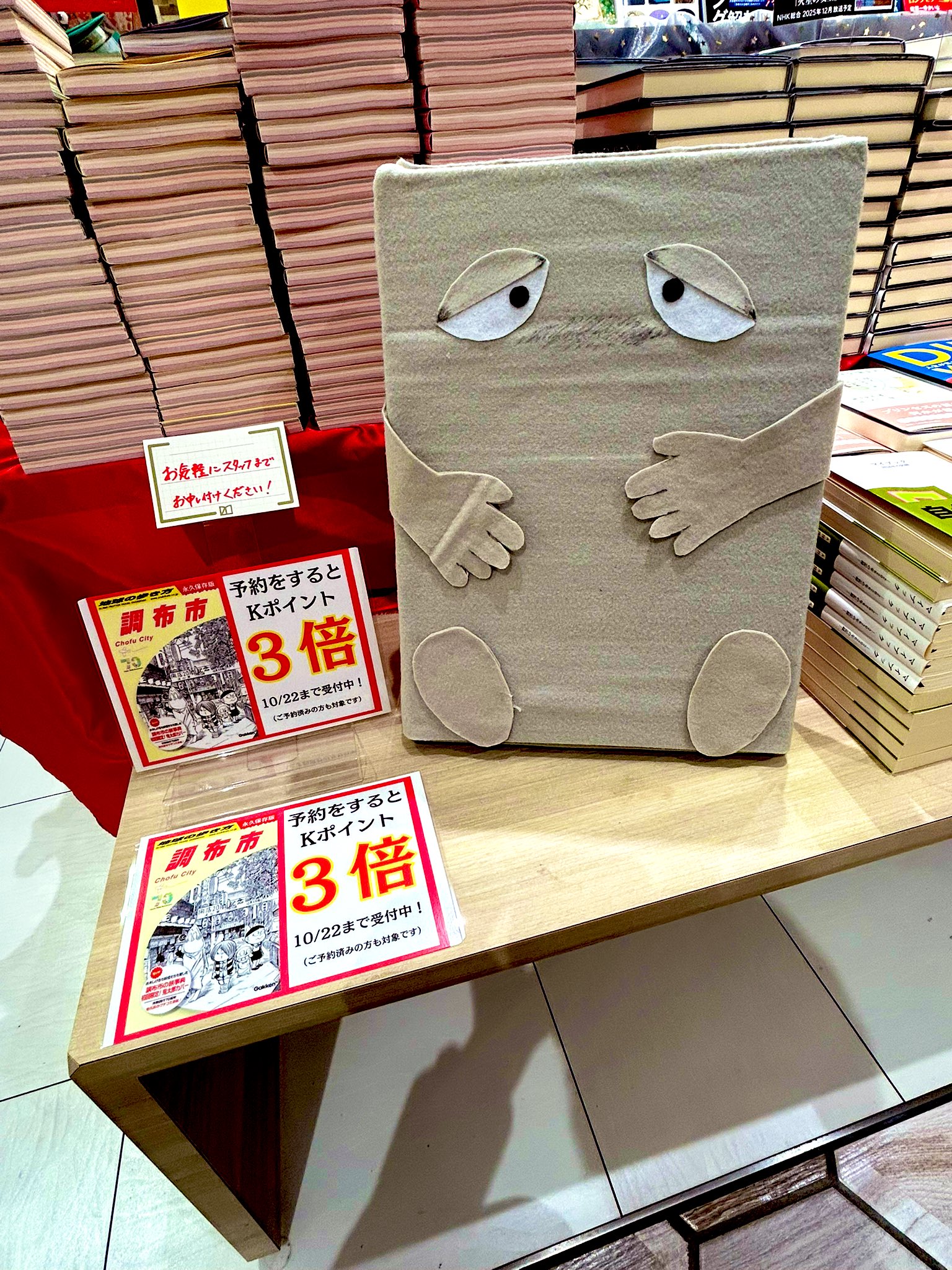 くまたろう*梱包発送は休日中心です！専用 くまざわ書店 調布店 on X: 