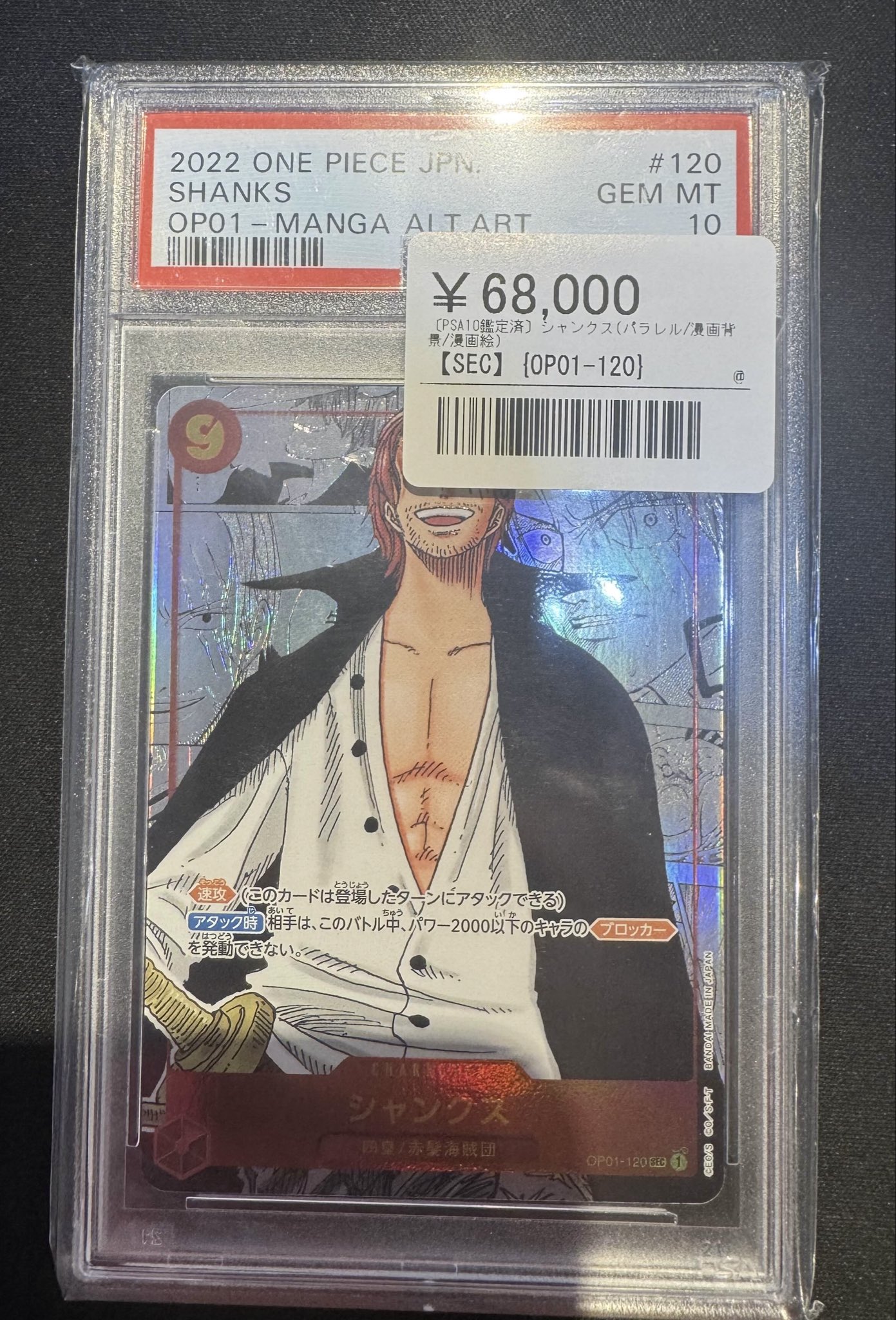 シンソク秋葉原本店@ポケカ ワンピ カードショップ 買取 PSA鑑定