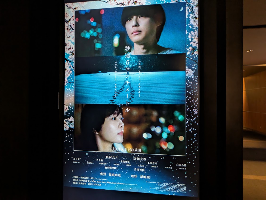 ⭕極希少⭕ 光速軌道アバタードライブ HappyElements A2ポスター 平成2