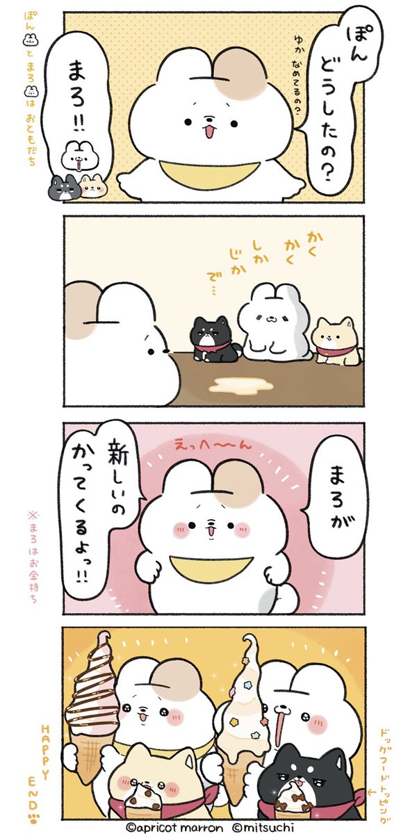 まろとあんこ (@maro_anko_apmr) / Posts / X