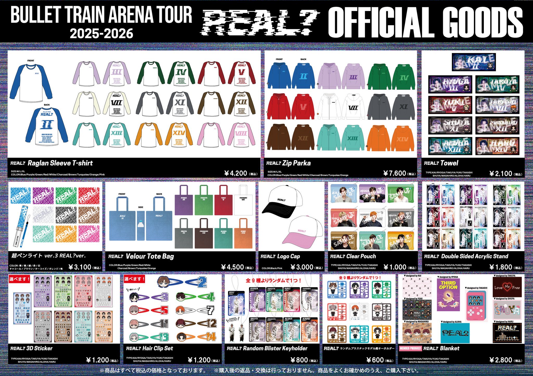 超特急グッズOFFICIAL on X: 