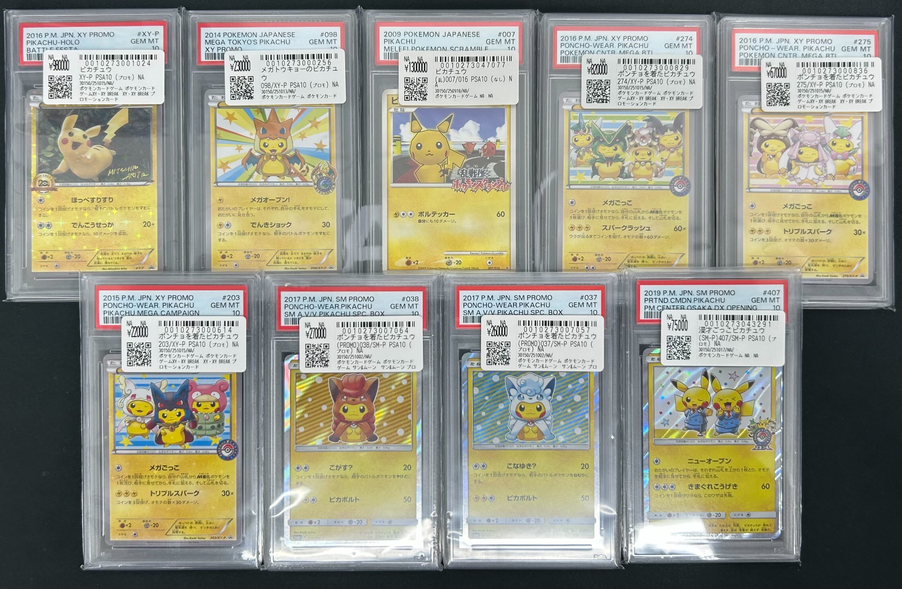 ピカチュウ まとめ売り Amazon.co.jp: Pokemon Card Game s8a 25th ANNIVERSARY