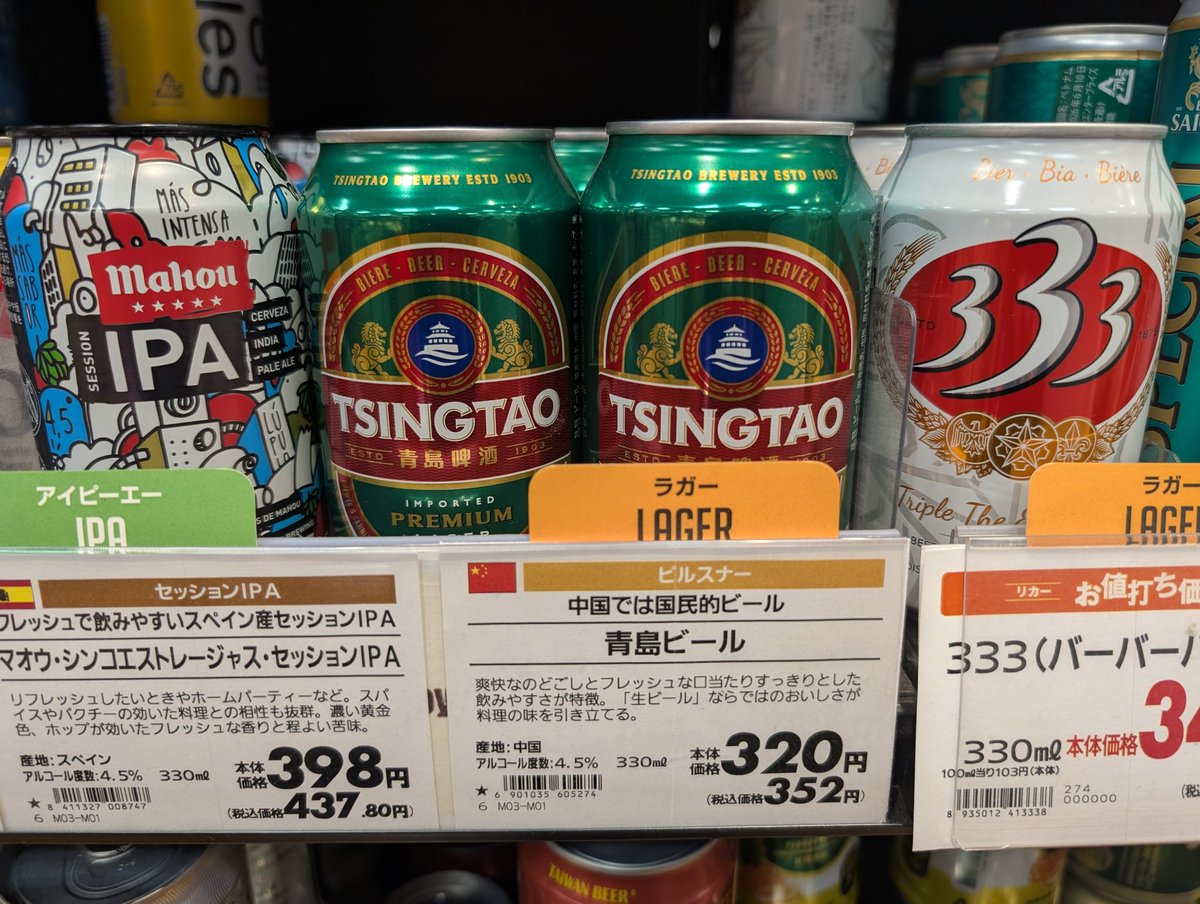 青島ビール
352円、16.6元