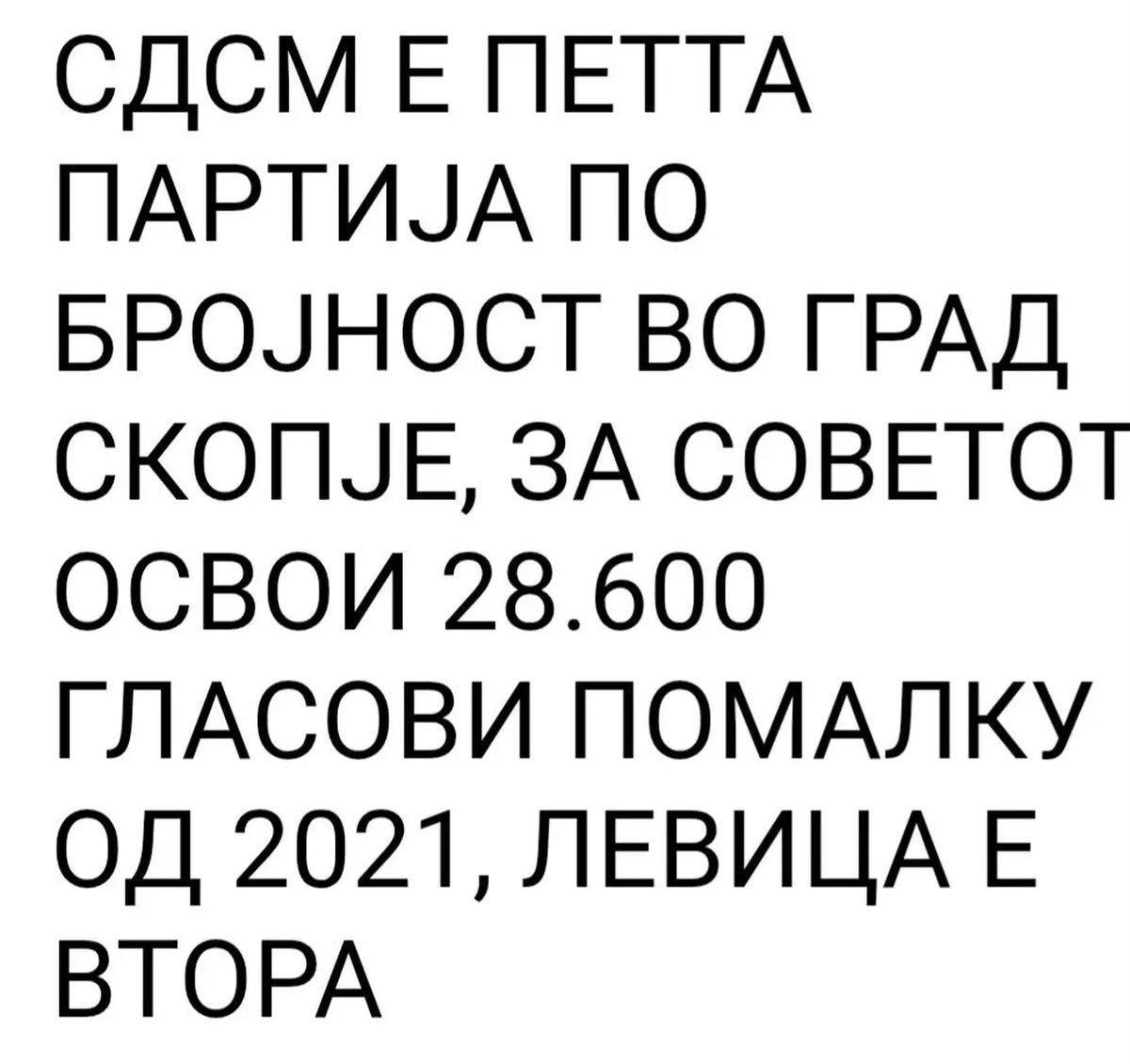 Се што е здраворазумско и АНТИВМРО мора да се обедини зад бајракот на Левица! Само Партија може да запре партија. 🤘💜👋

#ДемократскиЦентрализам
#СкопјеСега