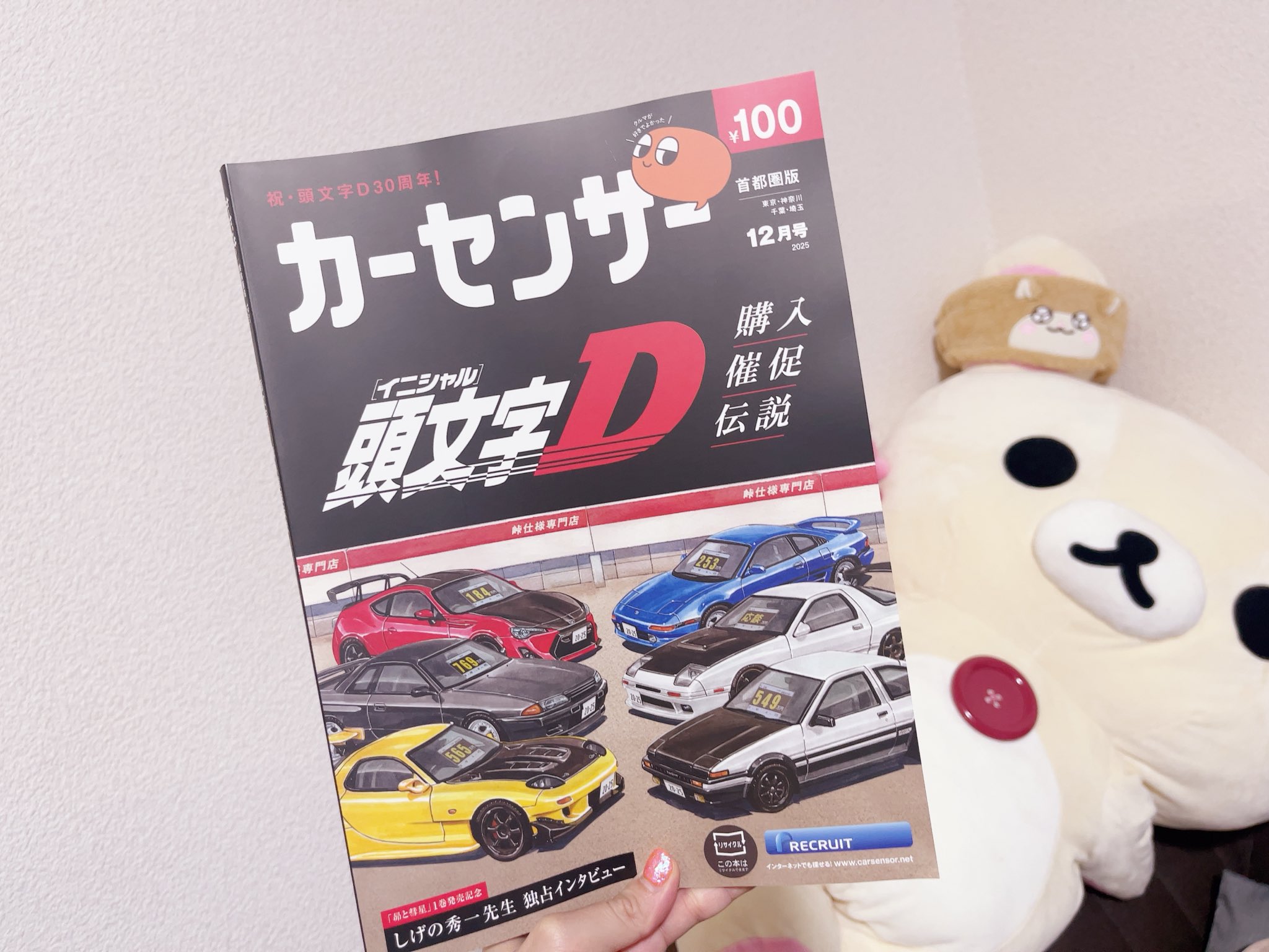 二点目半額⭐︎プロフィールお読みください様 さとえ on X: 