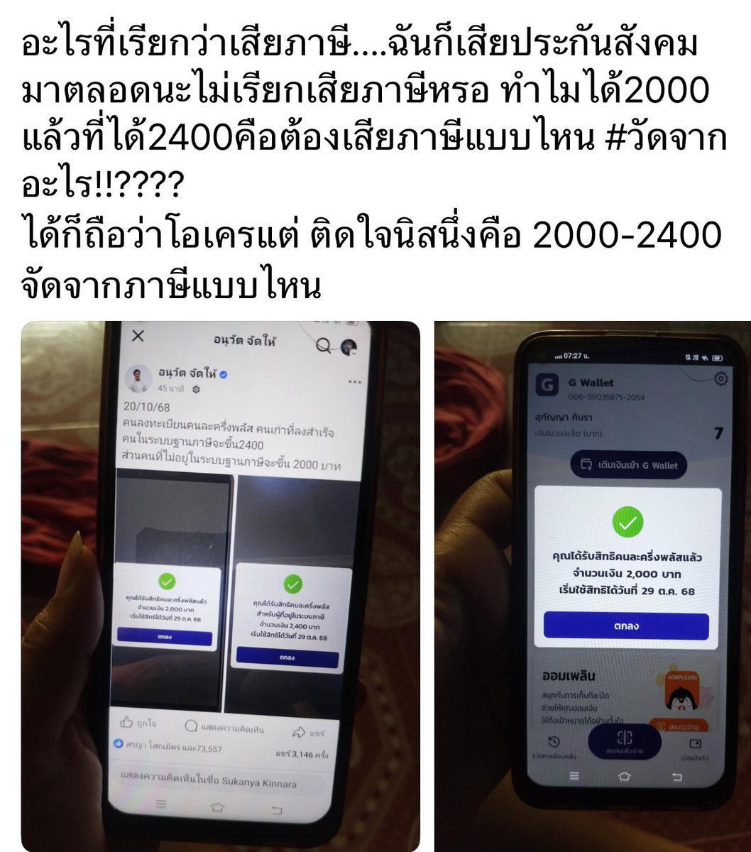 ไปอ่านเจอมา การศึกษาสำคัญจริงๆ มิน่าคนประเภทนี้ชอบทวงภาษีกุกันจัง 😅😅