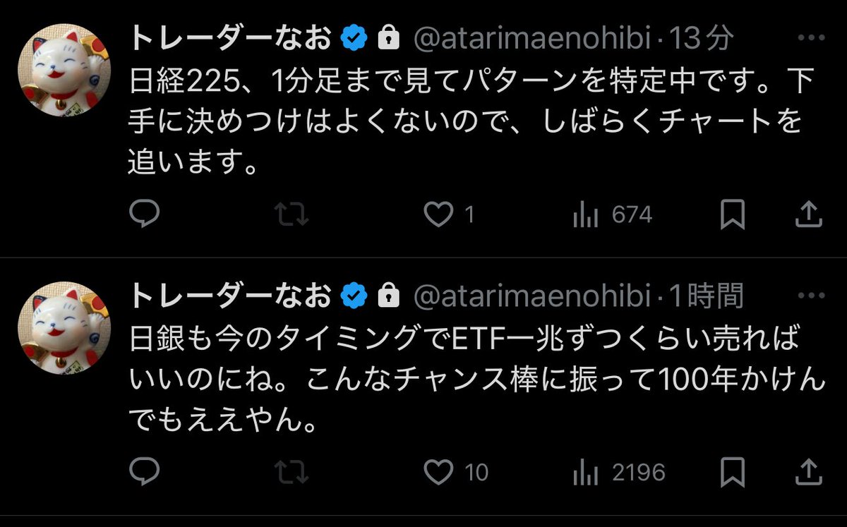 トレーダーなお - Cerca / X