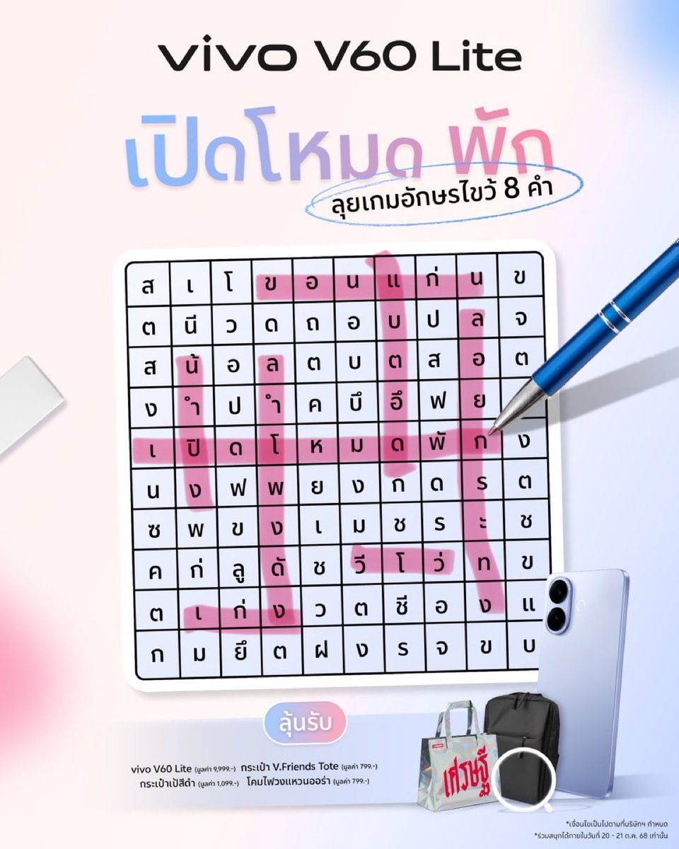 Gigzkik's tweet image. 1. เปิดโหมตพัก
2. วีโว่
3. แบตอึด
4. ลำโพงดัง
5. เก่ง
6. น้ำปิง
7. ขอนแก่น
8. ลอยกระทง

#vivoV60Lite #เปิดโหมดพักเลิกกั๊กแล้วลุยต่อ #NonstopFun