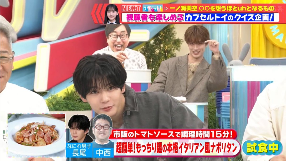 長尾さん、柔ちゃん、小田さんのチューチュートレインで神
 #ラヴィット  #みるラヴィ #山中柔太朗