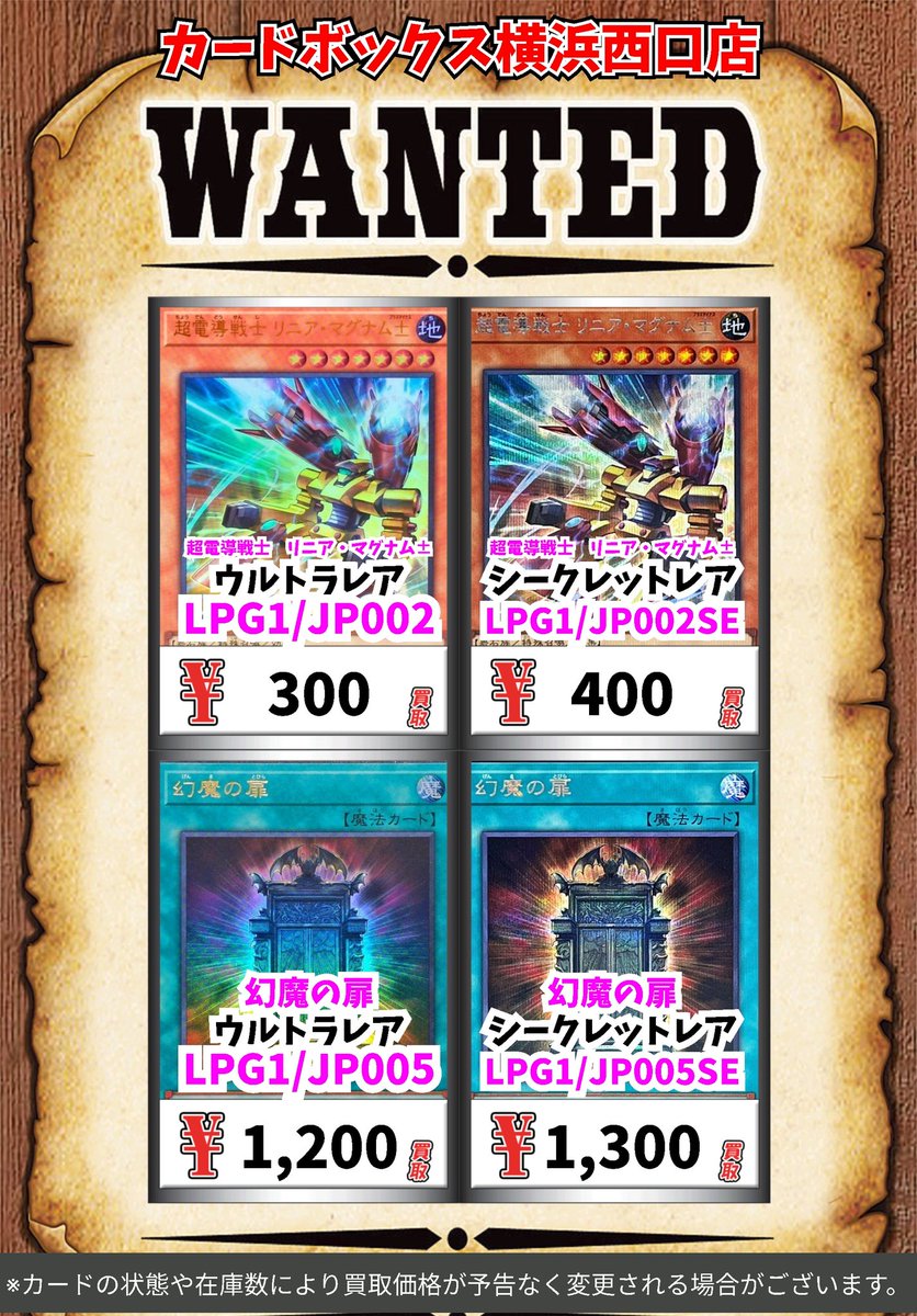 ぺー JOKKMOKK 横浜市受け取り限定 カードボックス横浜西口店 on X