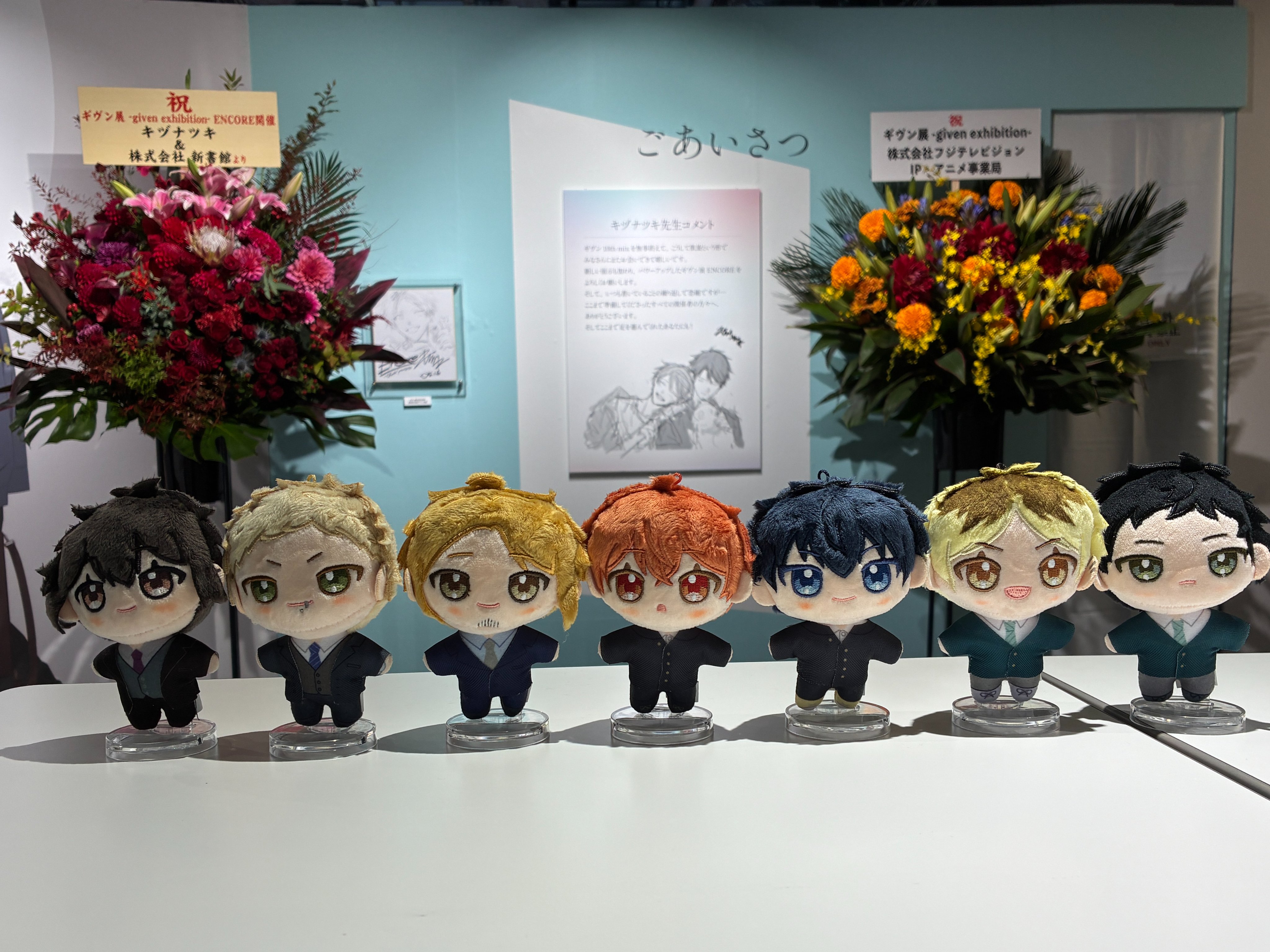 ギヴン展 -given exhibition-【公式】 (@given_ex) / X