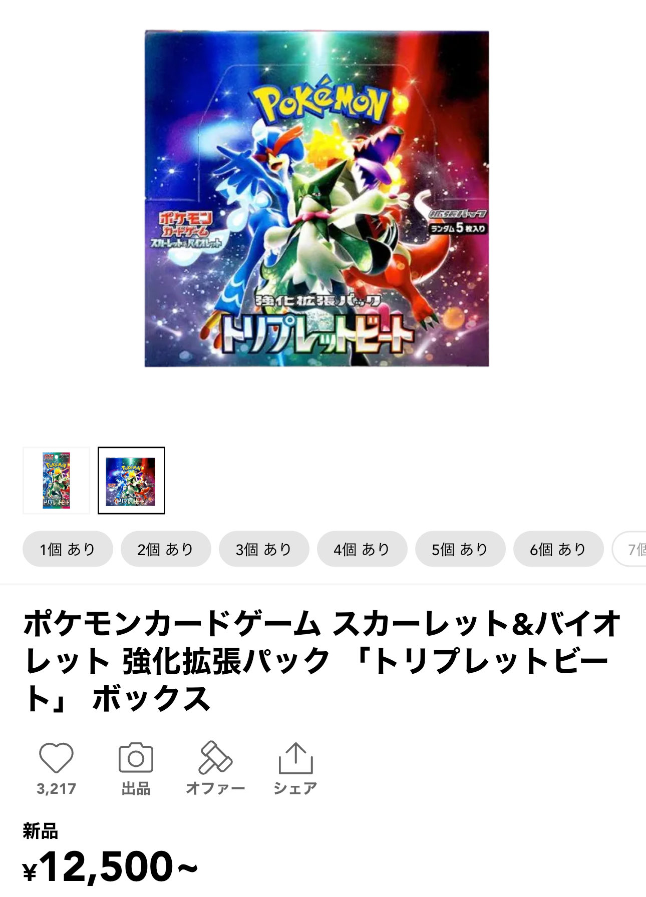 ⭐︎mix⭐︎トレカ大好き倶楽部 (@mix_choice25809) / X