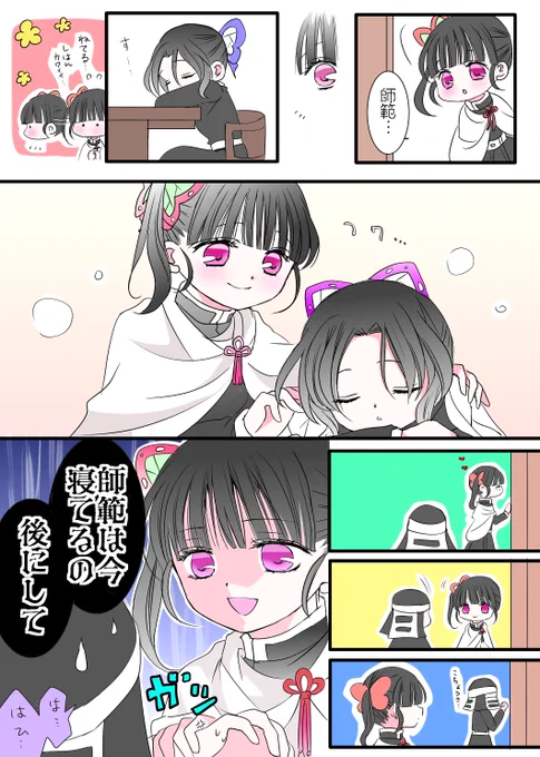 🌸黒カナちゃんでカヲしの漫画🌸
過去の漫画をフルカラーにしました🤭✨
(じゃぱんつあーの2人可愛過ぎましたね💝) 