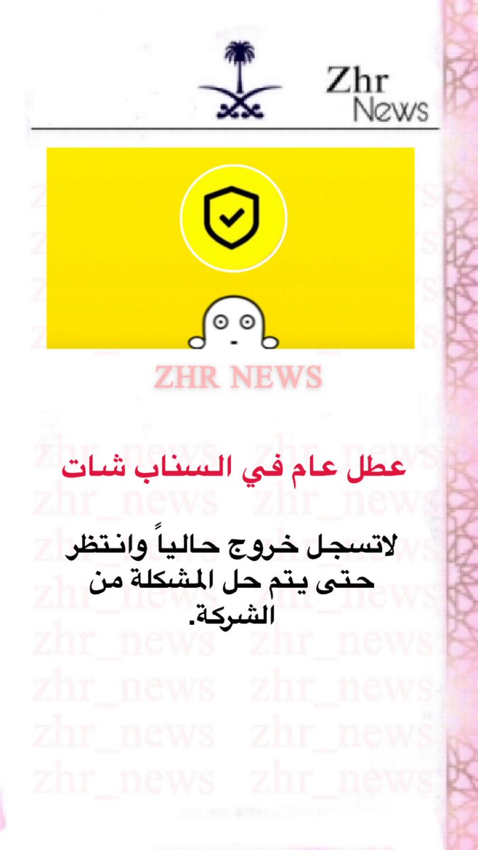 zhr news tweet media