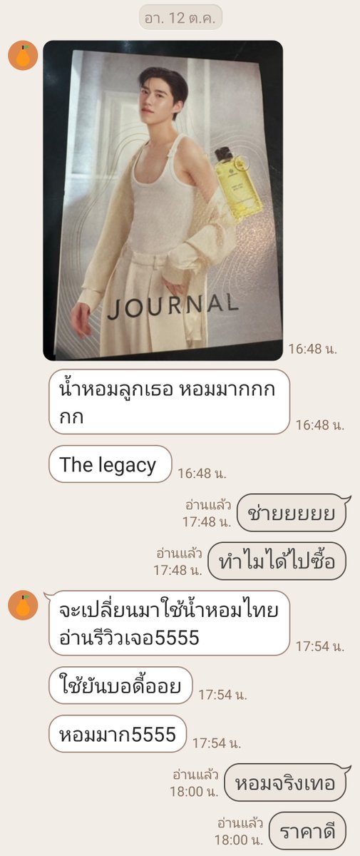 PPurim's tweet photo. เพื่อนนี่เปนคนไม่ตามกระแสใดๆแต่อยู่ๆทักมาบอกว่าเปลี่ยนมาใช้บอดี้ออยน้องพีพีแล้ว หอมมากก คิดว่าผลจากการป้ายยาไปเรื่อยๆ ป้ายไปทุกกลุ่ม ของดีก้อต้องบอกต่อ 5555555
#JOURNALBODYOILXPPKrit
#JournalBodyOil
#MagneticAttraction
#ผิวนุ่มหอมพลังดึงดูดสูง
#JournalBoutiqueTH https://t.co/89RP6nVoVK